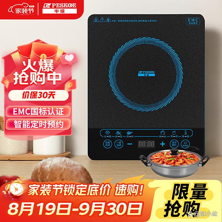 电磁炉触控按键如何挑品牌?聚焦实用品牌产品,稳定功能满足烹饪需求