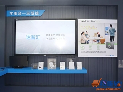 互联生智 协同创效--Vivitek(丽讯)携产品展示方案亮相2019工博会